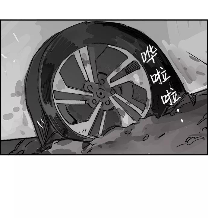《暗斗》[第3话] 物理系 第54页