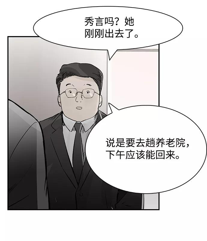 《暗斗》[第3话] 物理系 第4页