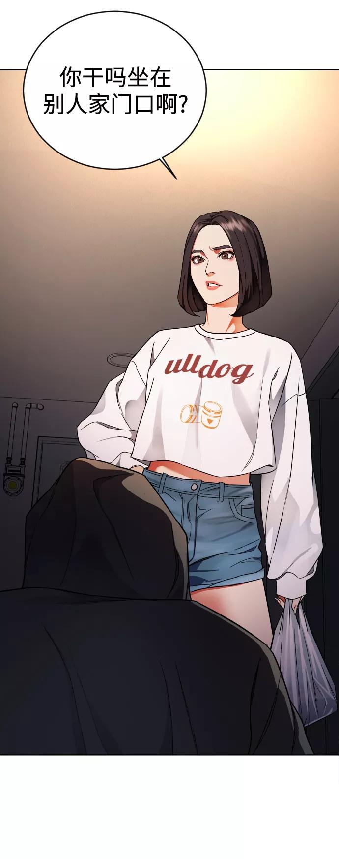 《普通孩子》[第3话] 孤独的孩子 第86页