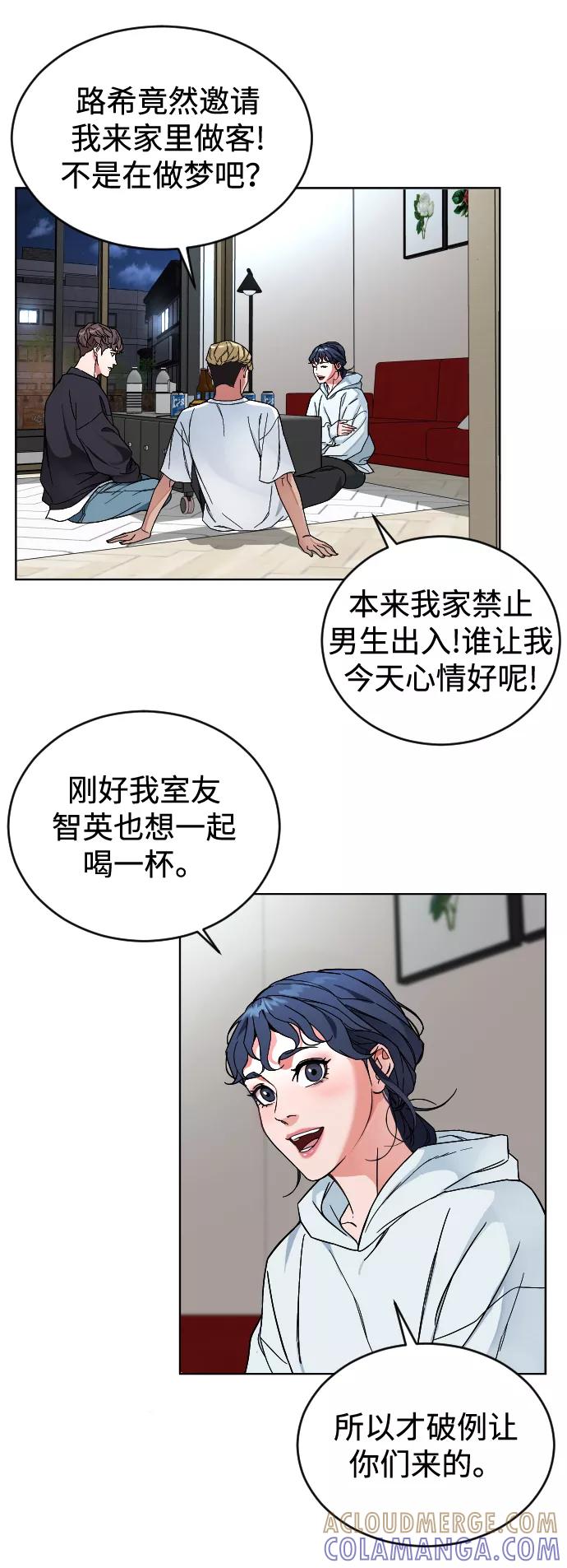 《普通孩子》[第3话] 孤独的孩子 第76页