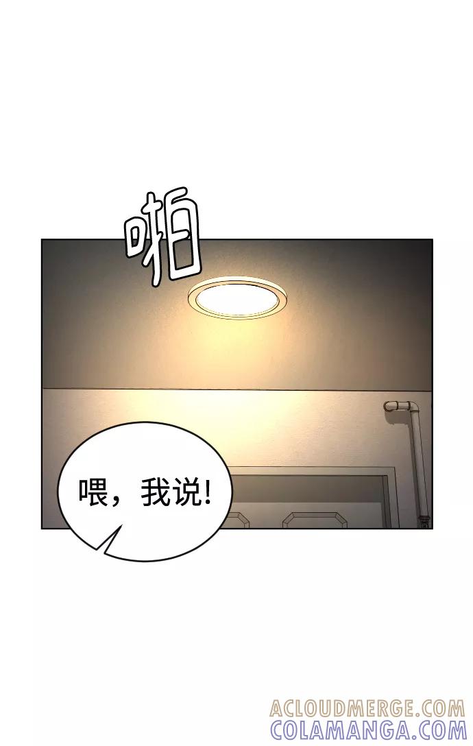 《普通孩子》[第3话] 孤独的孩子 第85页