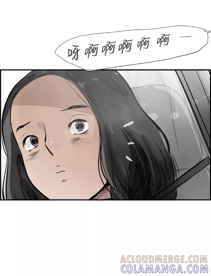 《暗斗》[第3话] 物理系 第45页