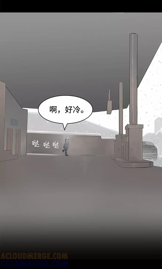 《暗斗》[第3话] 物理系 第33页