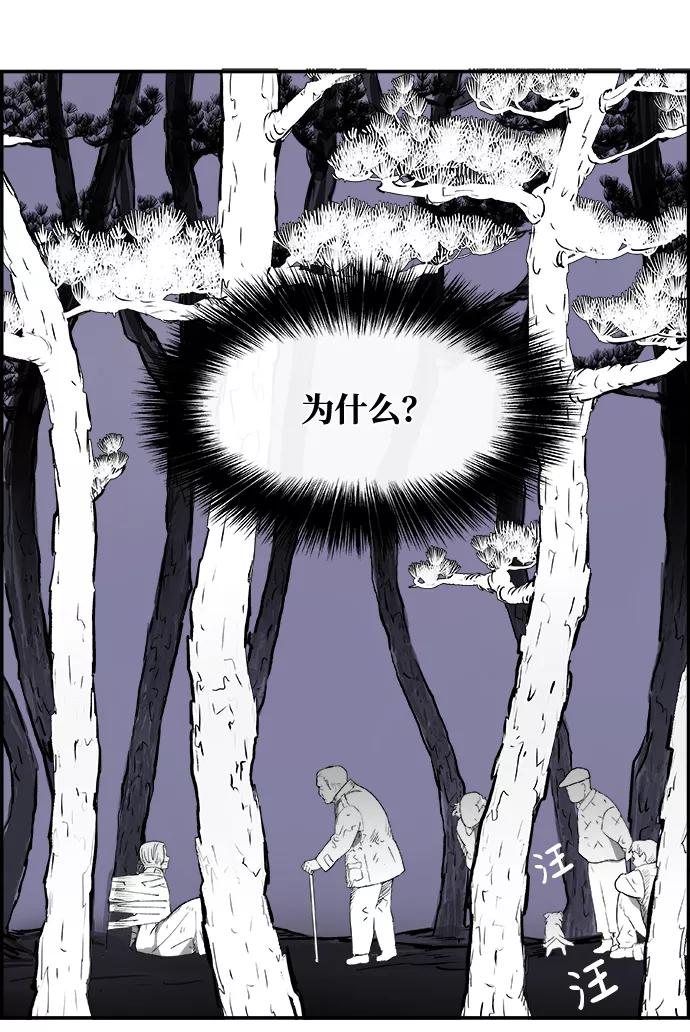 《暗斗》[第3话] 物理系 第99页