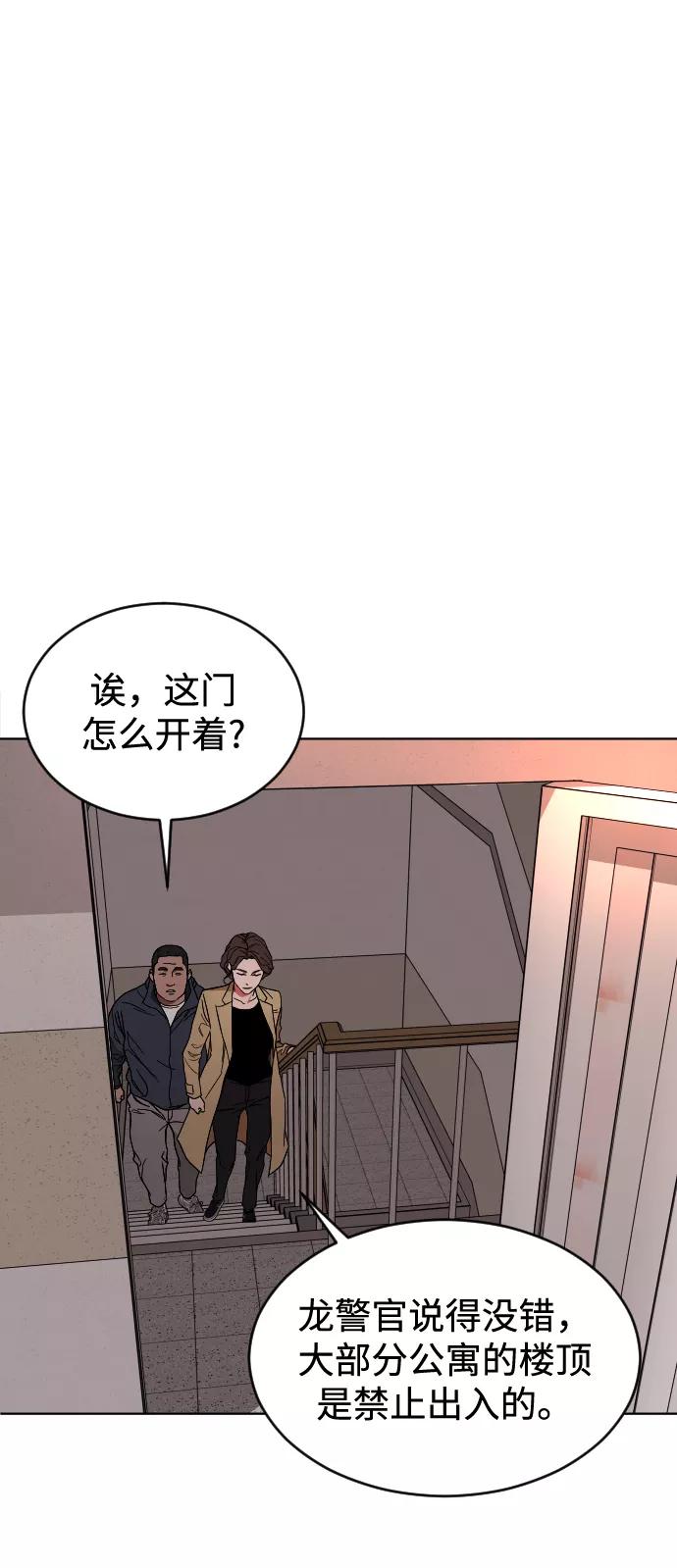 《普通孩子》[第3话] 孤独的孩子 第65页
