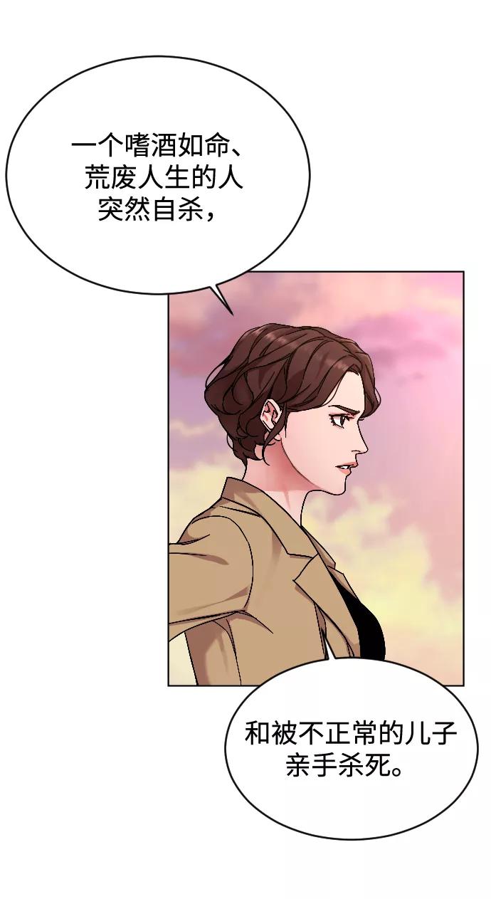 《普通孩子》[第3话] 孤独的孩子 第69页