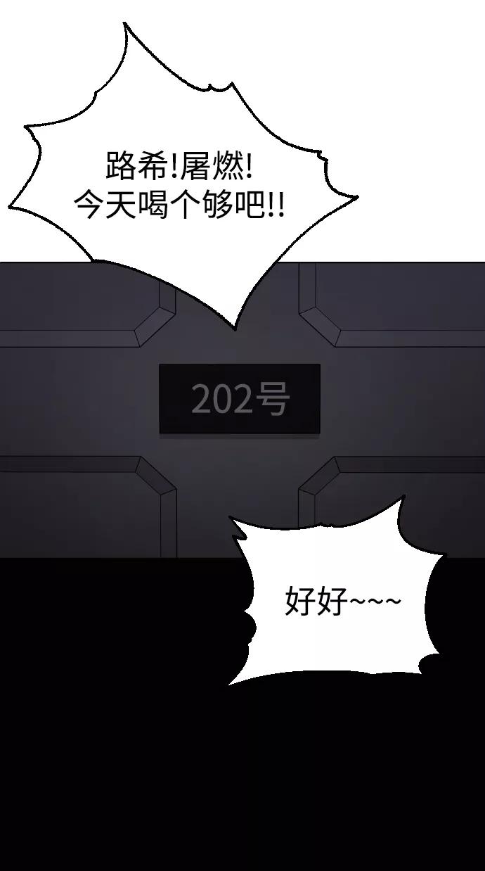 《普通孩子》[第3话] 孤独的孩子 第78页