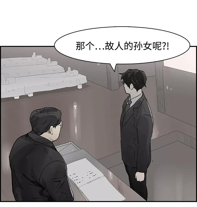 《暗斗》[第3话] 物理系 第3页