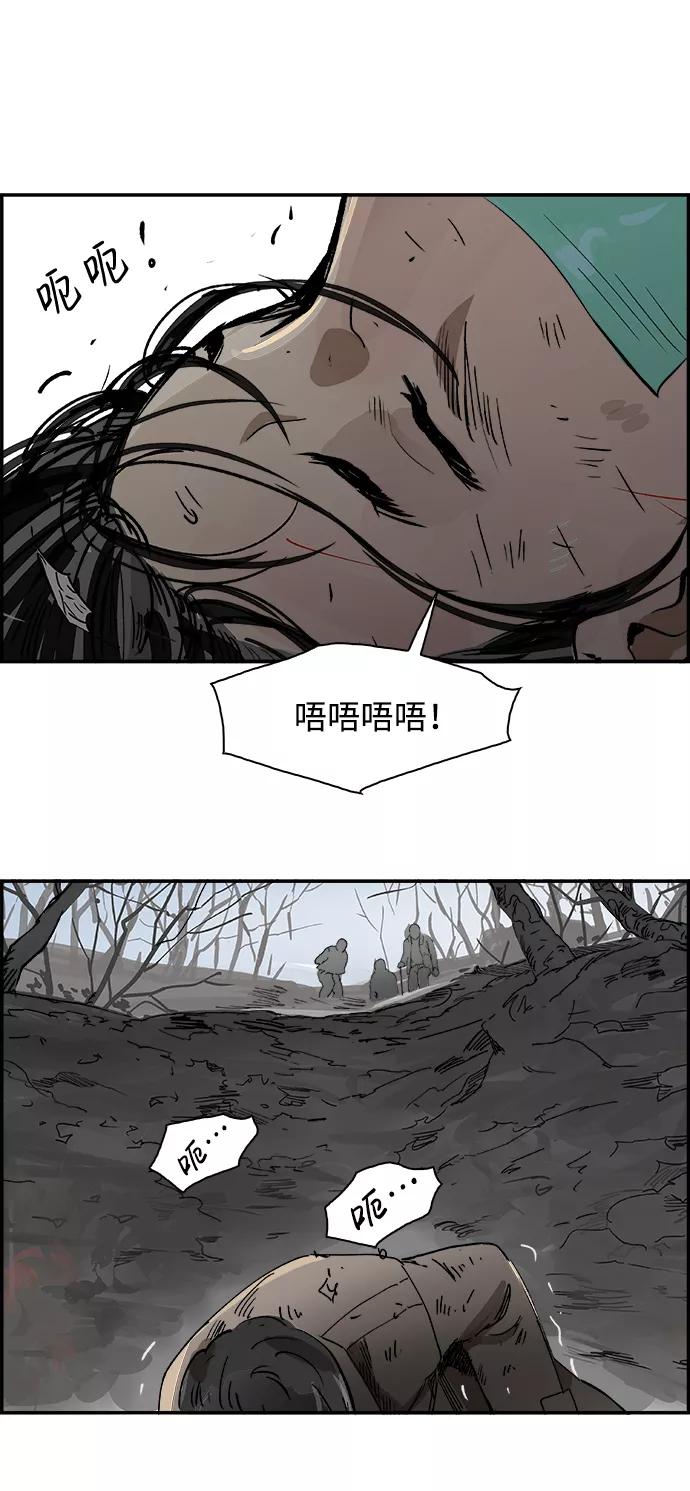 《暗斗》[第3话] 物理系 第78页
