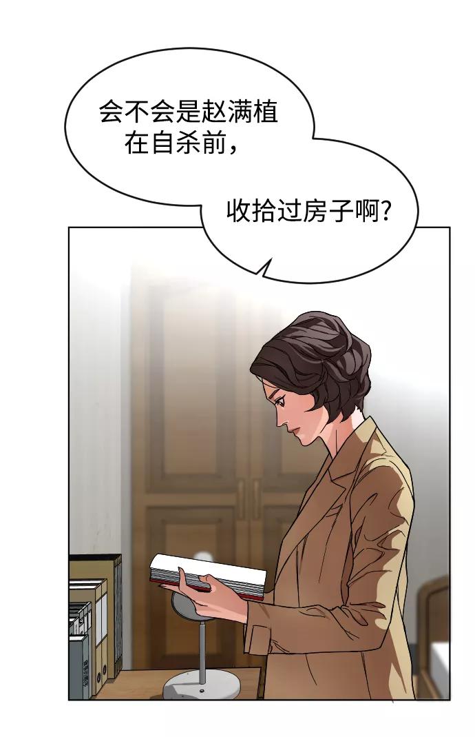 《普通孩子》[第3话] 孤独的孩子 第24页