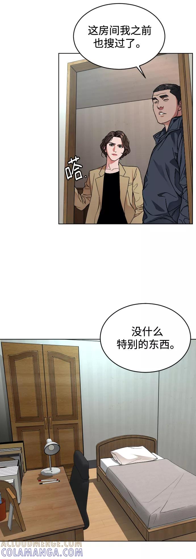 《普通孩子》[第3话] 孤独的孩子 第22页