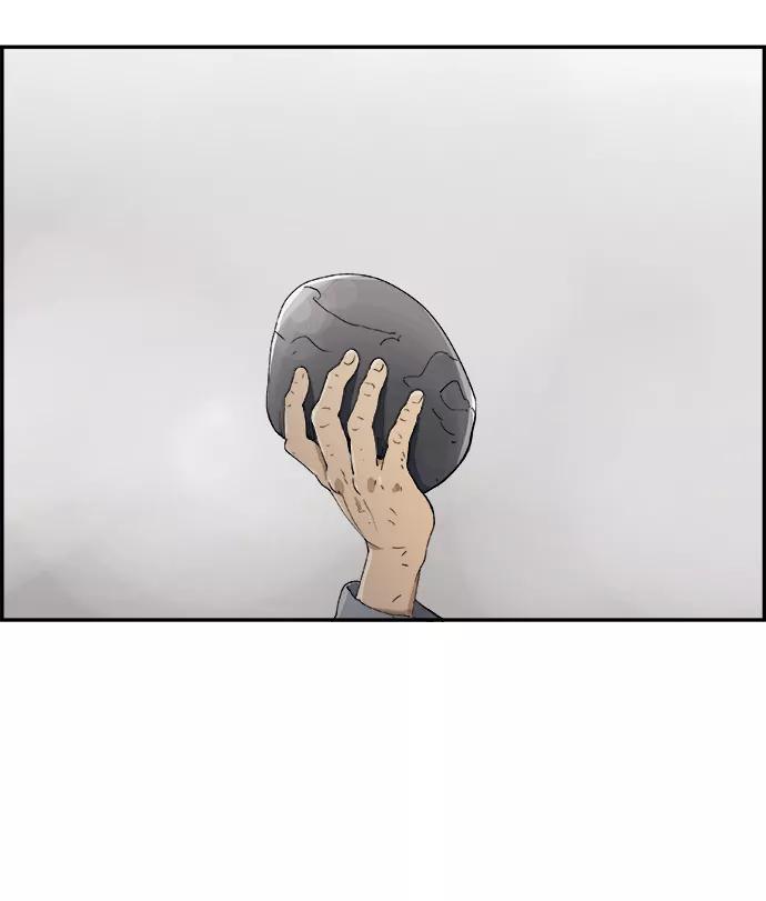 《暗斗》[第3话] 物理系 第16页