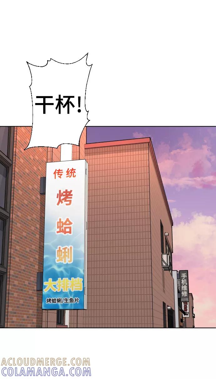 《普通孩子》[第3话] 孤独的孩子 第34页