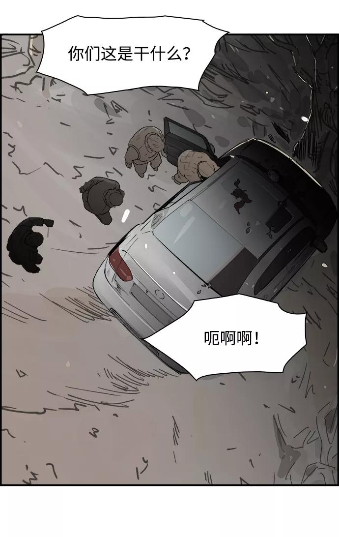 《暗斗》[第3话] 物理系 第64页