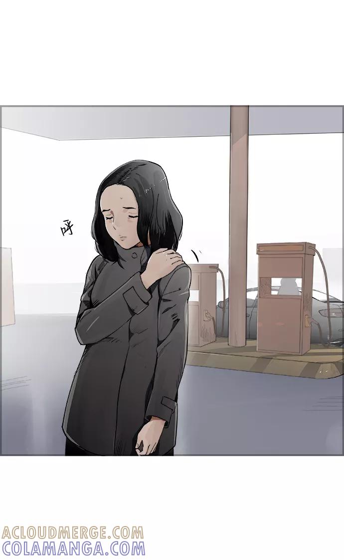 《暗斗》[第3话] 物理系 第13页