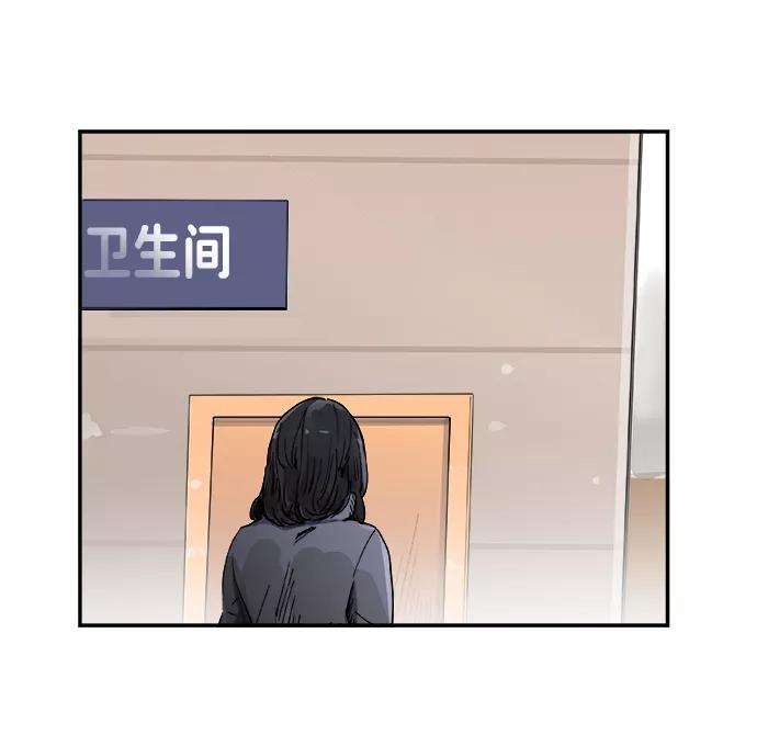 《暗斗》[第3话] 物理系 第14页