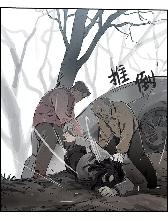 《暗斗》[第3话] 物理系 第67页