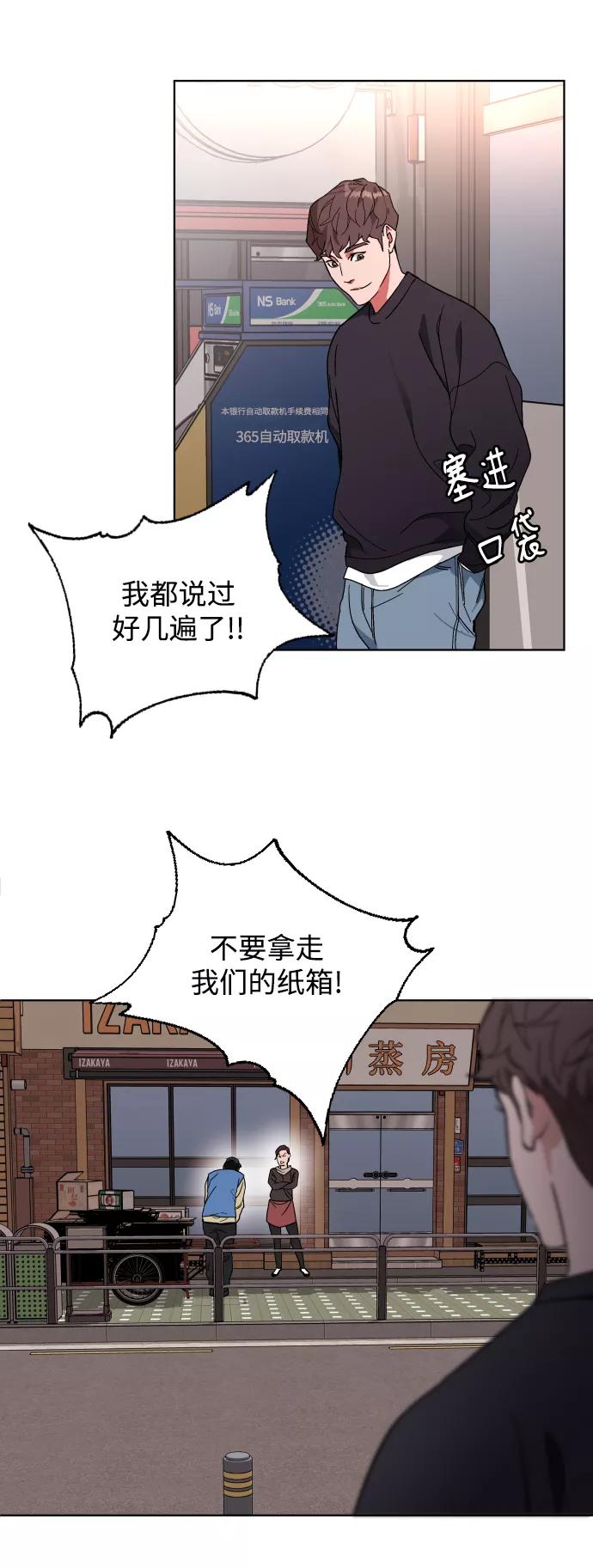 《普通孩子》[第3话] 孤独的孩子 第47页