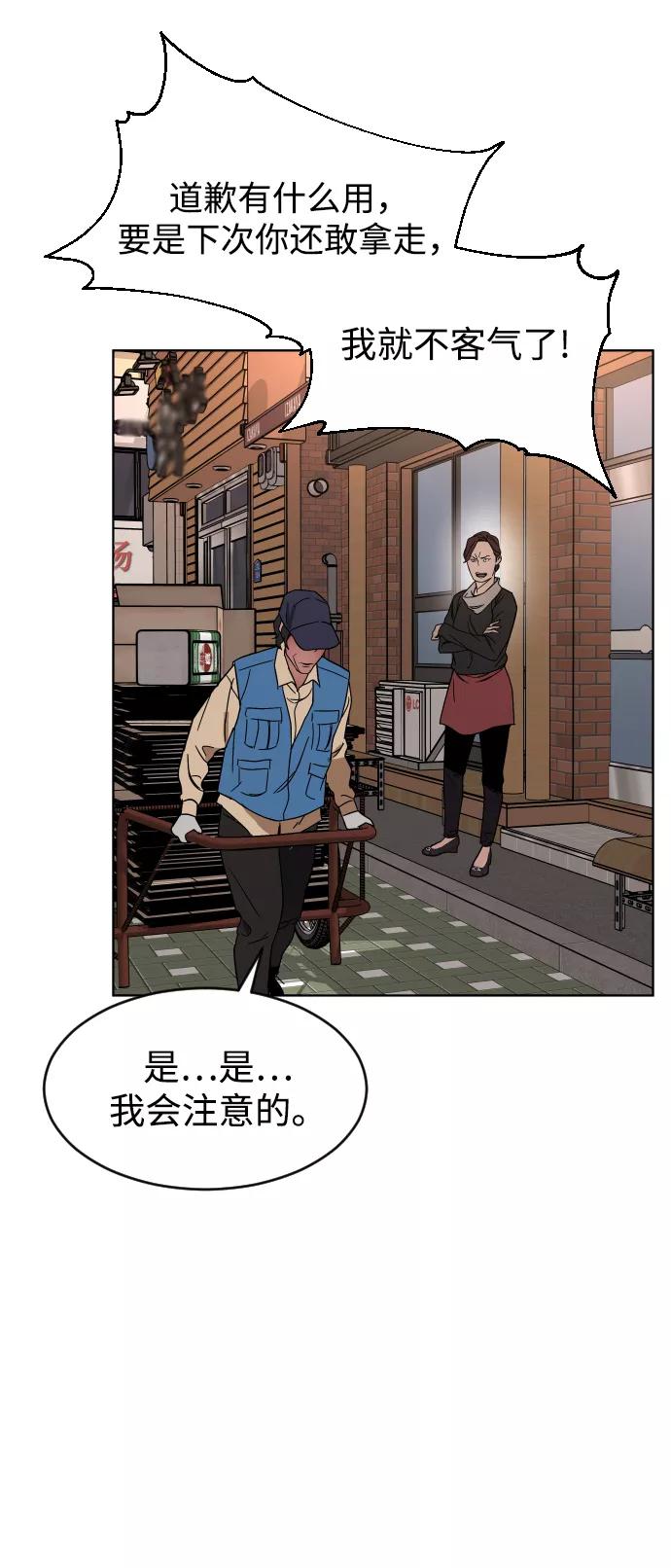 《普通孩子》[第3话] 孤独的孩子 第50页