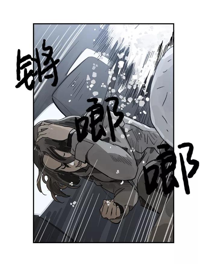 《暗斗》[第3话] 物理系 第63页