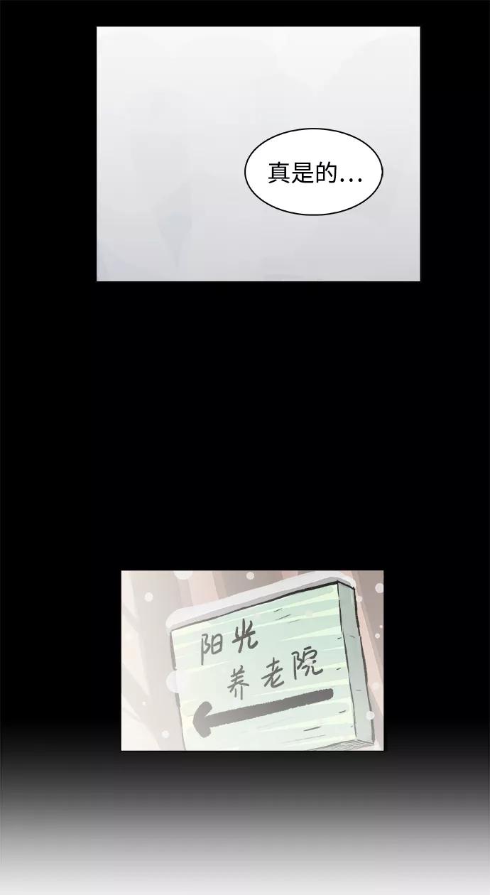 《暗斗》[第3话] 物理系 第39页