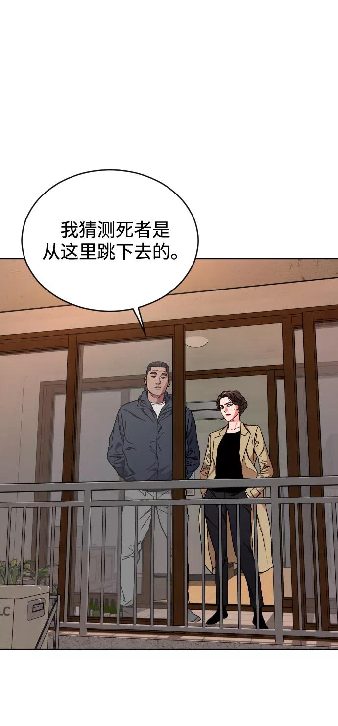 《普通孩子》[第3话] 孤独的孩子 第17页