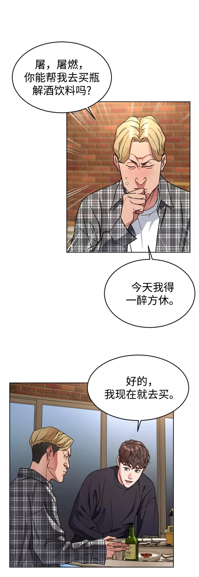 《普通孩子》[第3话] 孤独的孩子 第44页