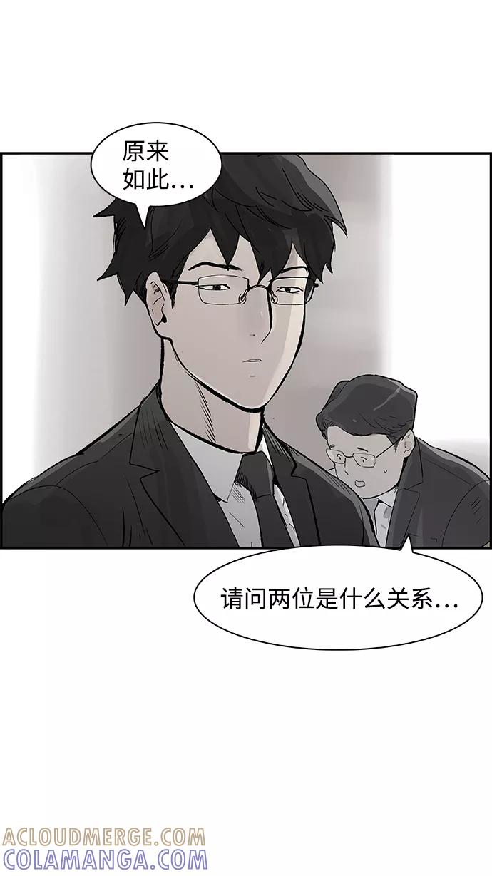 《暗斗》[第3话] 物理系 第5页