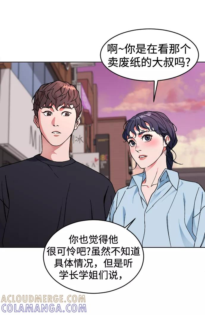 《普通孩子》[第3话] 孤独的孩子 第55页