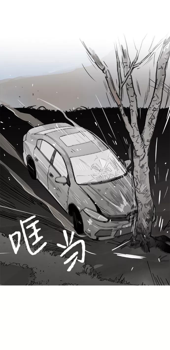 《暗斗》[第3话] 物理系 第52页