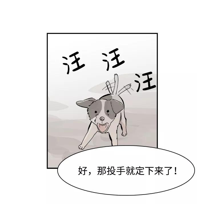 《暗斗》[第3话] 物理系 第23页