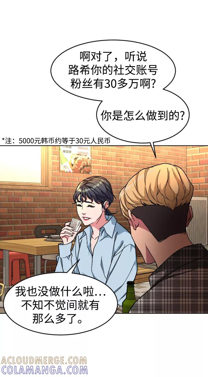 《普通孩子》[第3话] 孤独的孩子 第40页