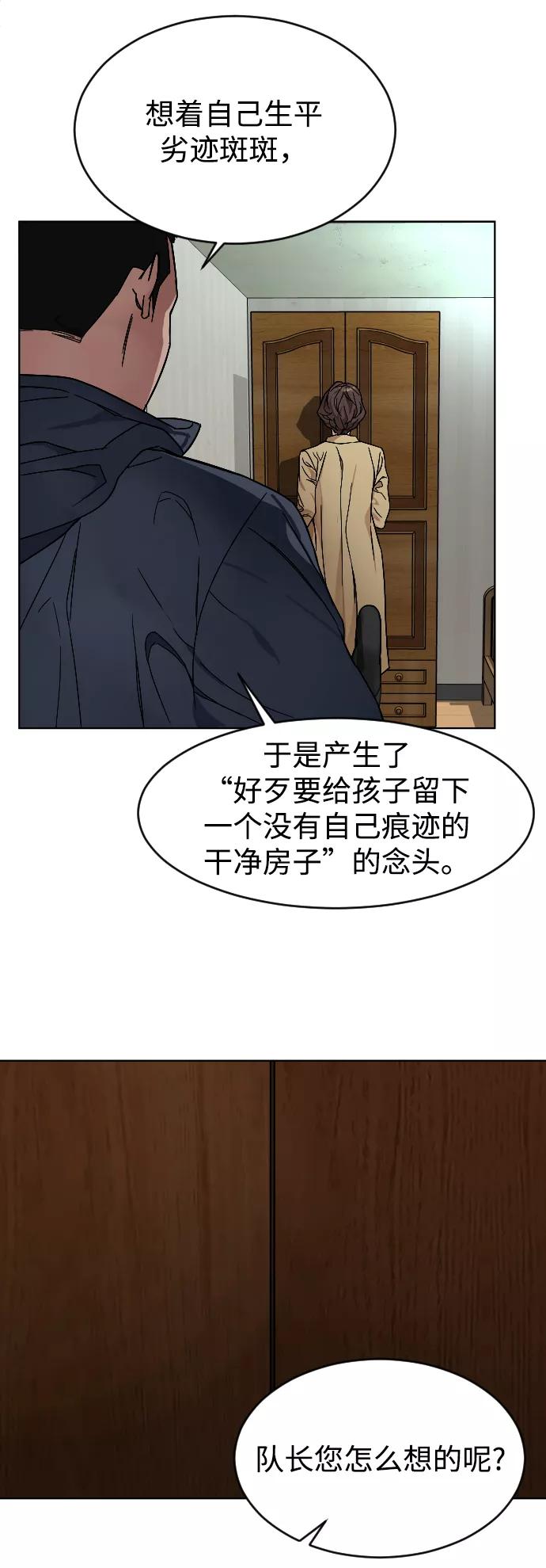 《普通孩子》[第3话] 孤独的孩子 第26页