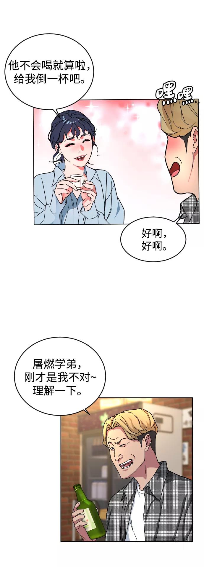 《普通孩子》[第3话] 孤独的孩子 第38页