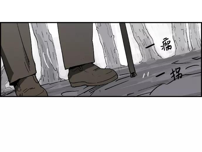 《暗斗》[第3话] 物理系 第94页