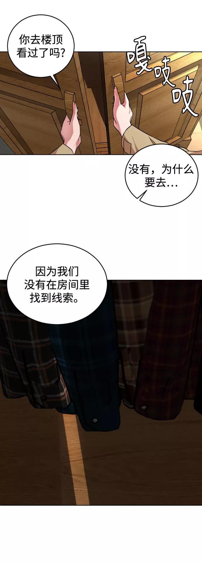 《普通孩子》[第3话] 孤独的孩子 第29页