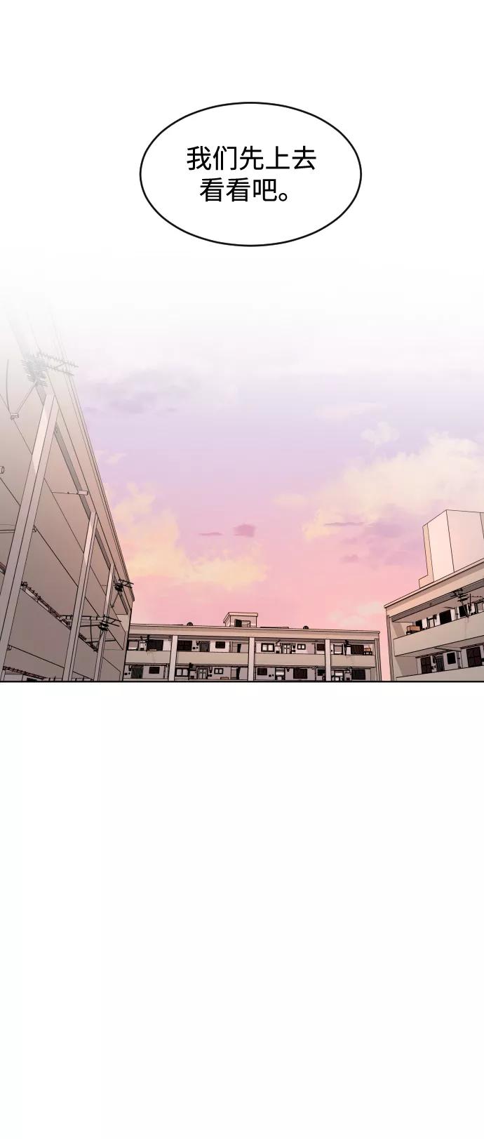 《普通孩子》[第3话] 孤独的孩子 第33页