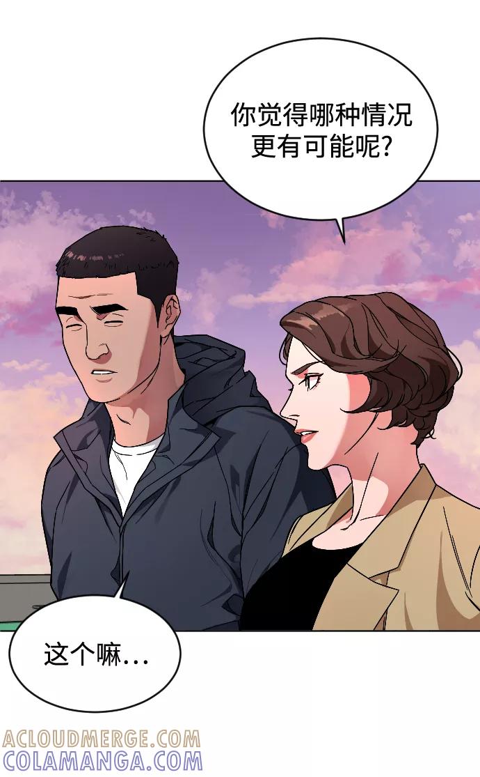 《普通孩子》[第3话] 孤独的孩子 第70页