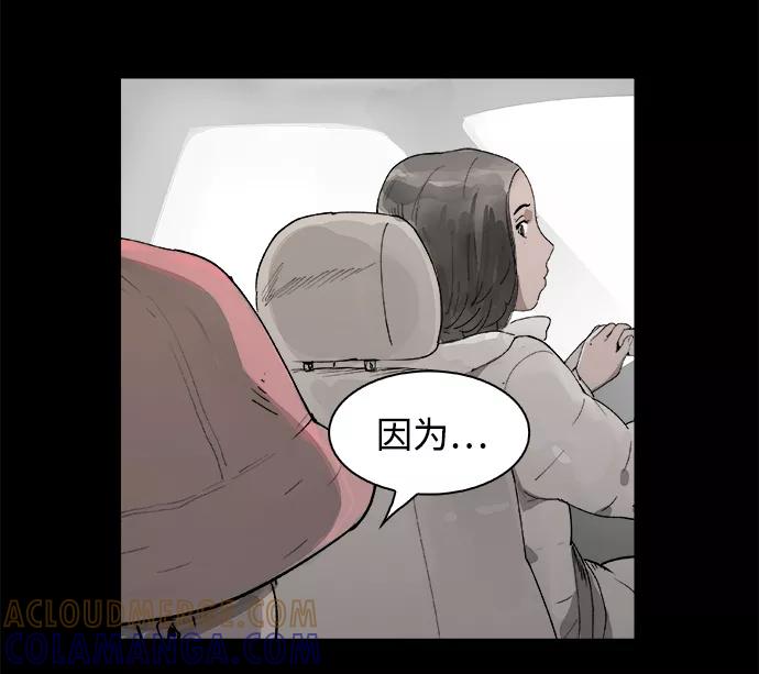 《暗斗》[第3话] 物理系 第37页