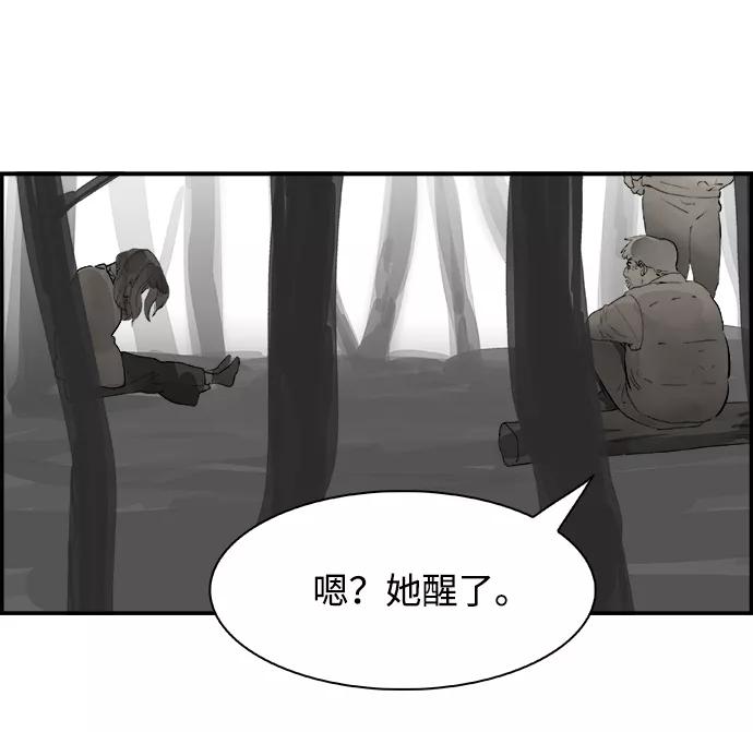 《暗斗》[第3话] 物理系 第90页