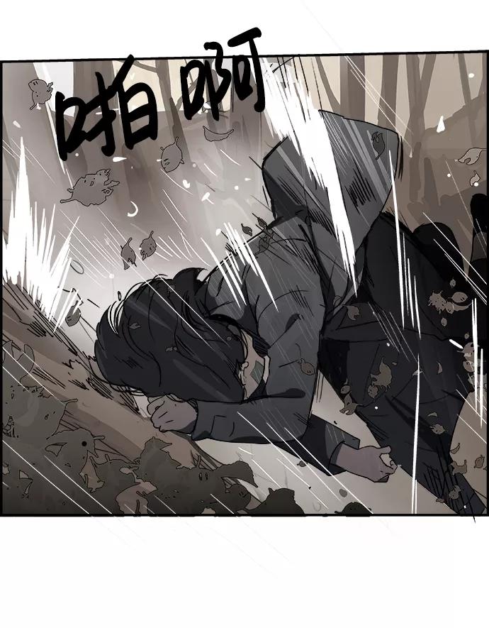 《暗斗》[第3话] 物理系 第75页