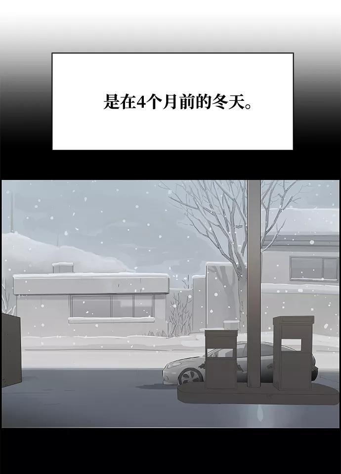 《暗斗》[第3话] 物理系 第32页