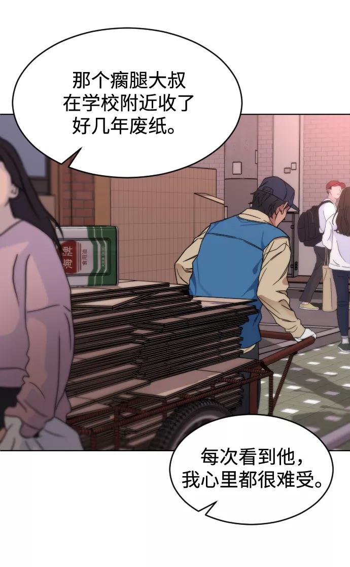 《普通孩子》[第3话] 孤独的孩子 第56页