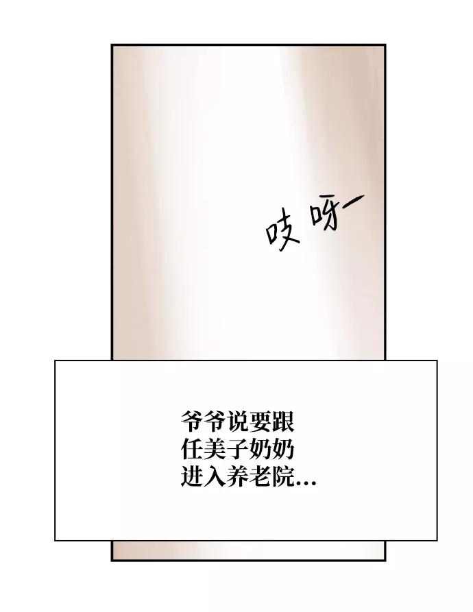 《暗斗》[第3话] 物理系 第30页