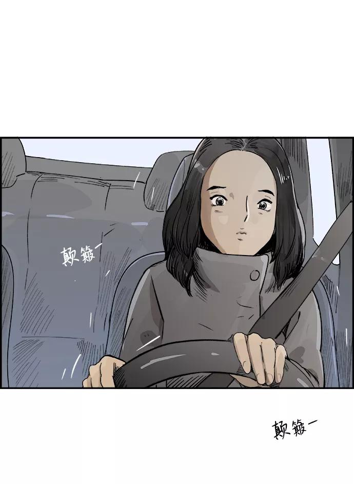《暗斗》[第3话] 物理系 第42页