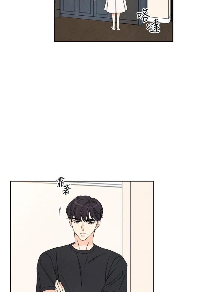 《纵然心痛》第37话 第9页
