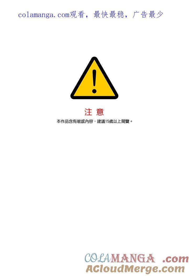 《纵然心痛》第37话 第1页