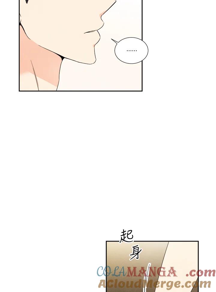 《纵然心痛》第37话 第7页