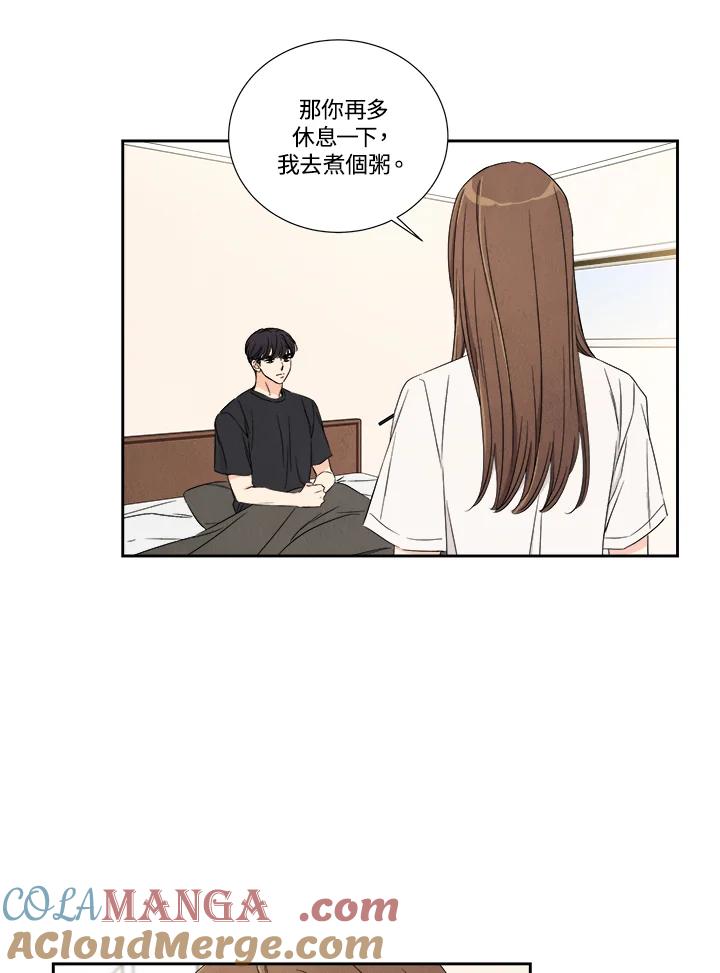 《纵然心痛》第37话 第4页