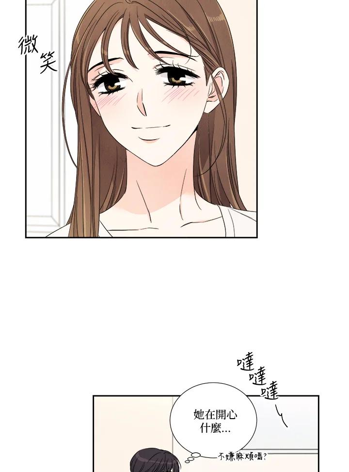 《纵然心痛》第37话 第5页